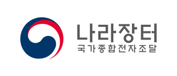 나라장터 국가종합전자조달